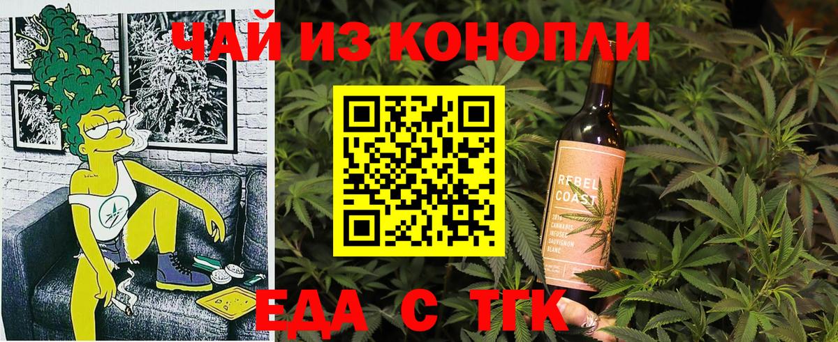 Владивосток  Cannafood конопля  Вход с VPN 