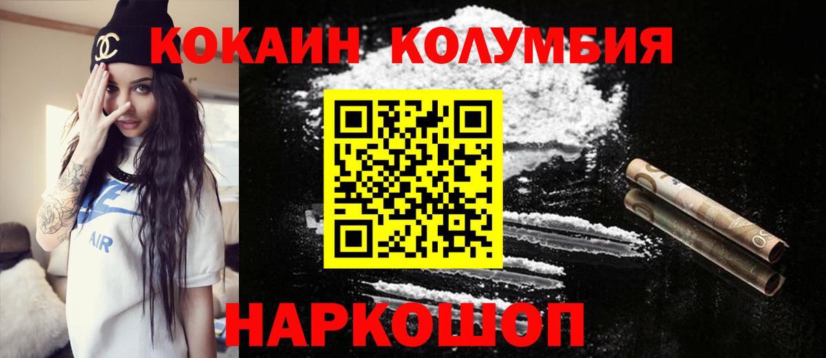 Владивосток  Cocaine VHQ  КОКАИН 99%  продажа наркотиков  Вход с VPN 