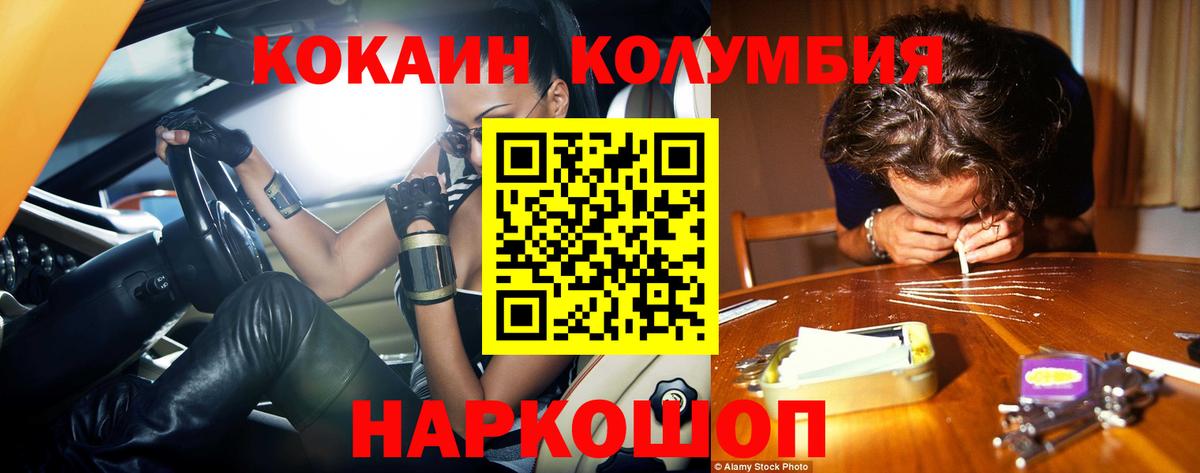 КОКАИН 98% Владивосток
