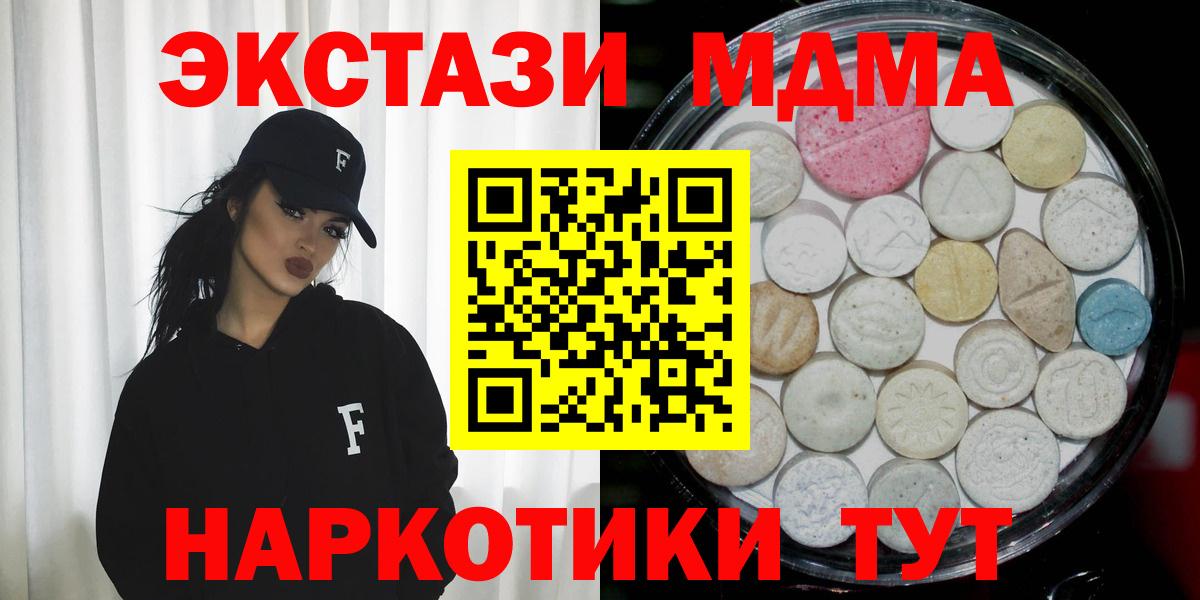 Экстази XTC Владивосток
