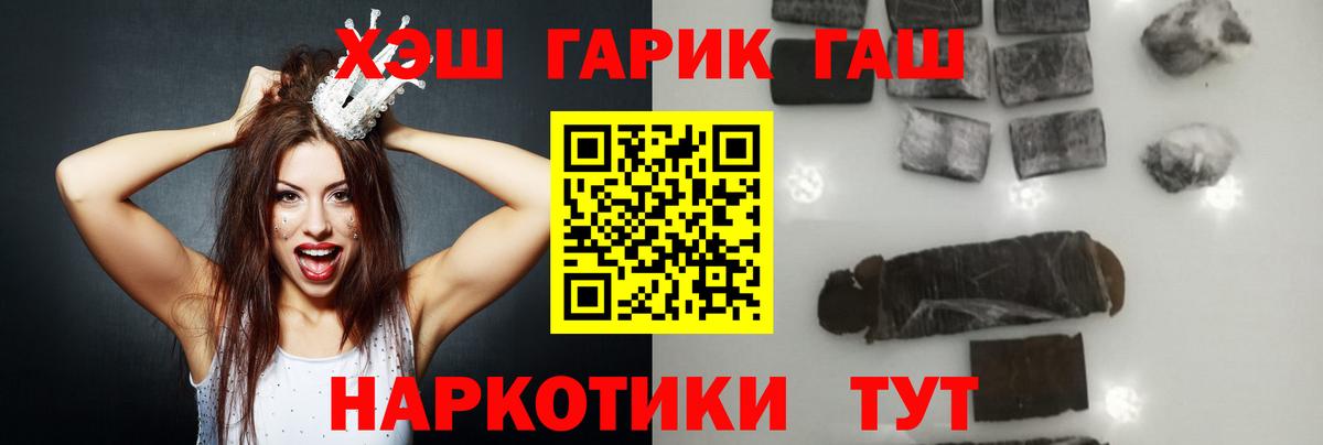 ГАШИШ гарик  Вход с VPN  Гашиш  Владивосток 