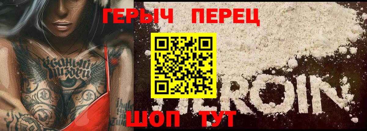 Героин Heroin  Героин  Владивосток  Вход с VPN 