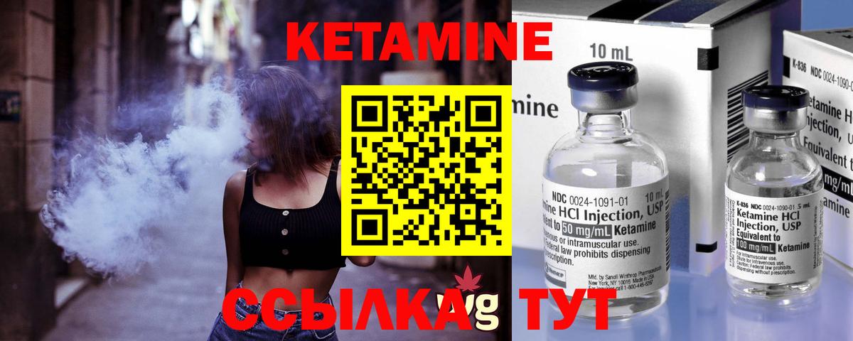 Владивосток  Кетамин VHQ  Вход с VPN  Кетамин VHQ 