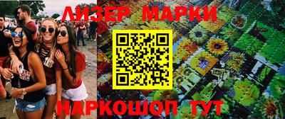 марки nbome Краснокаменск