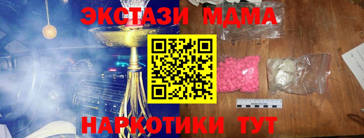 МДМА молли Владивосток