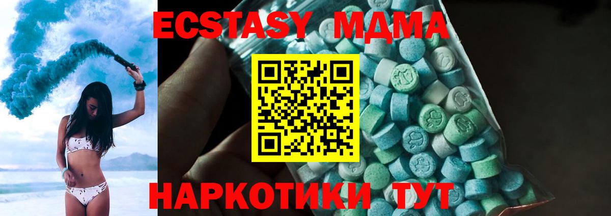 MDMA молли  MDMA  Владивосток  МДМА crystal  Вход с VPN 