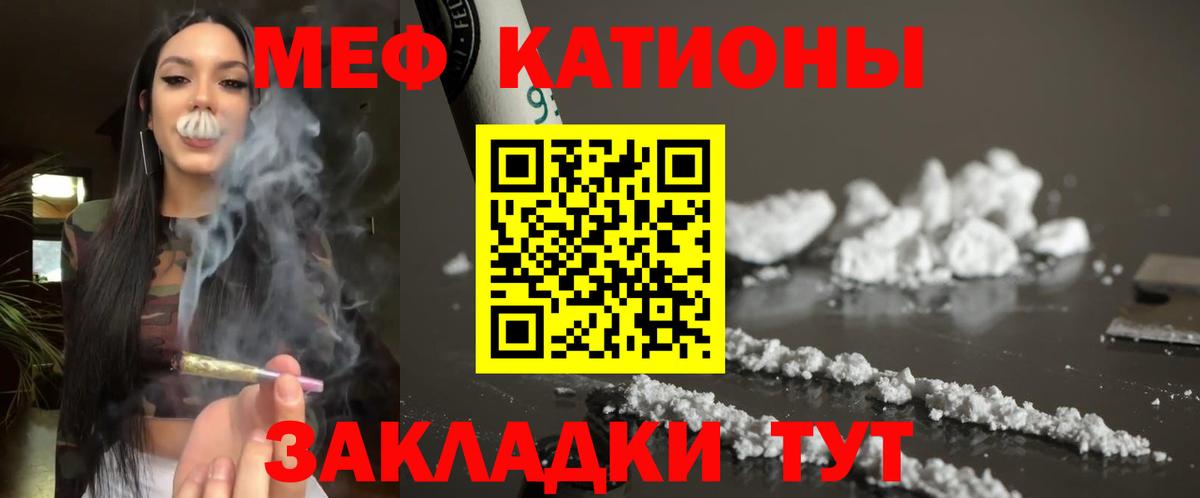 МЯУ-МЯУ  Мефедрон mephedrone  МЕФ  где продают   Вход с VPN  Владивосток  Меф VHQ 