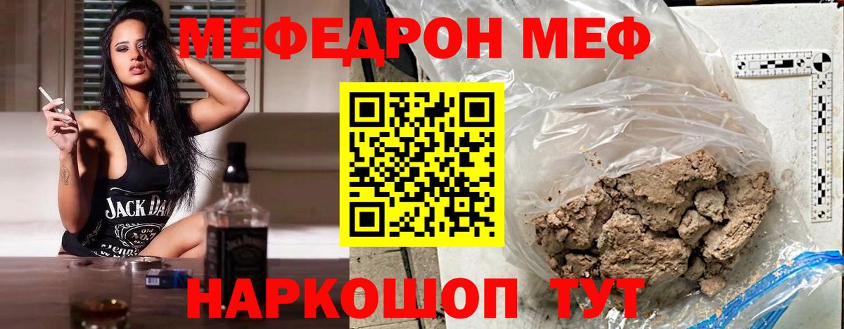 Меф  Владивосток