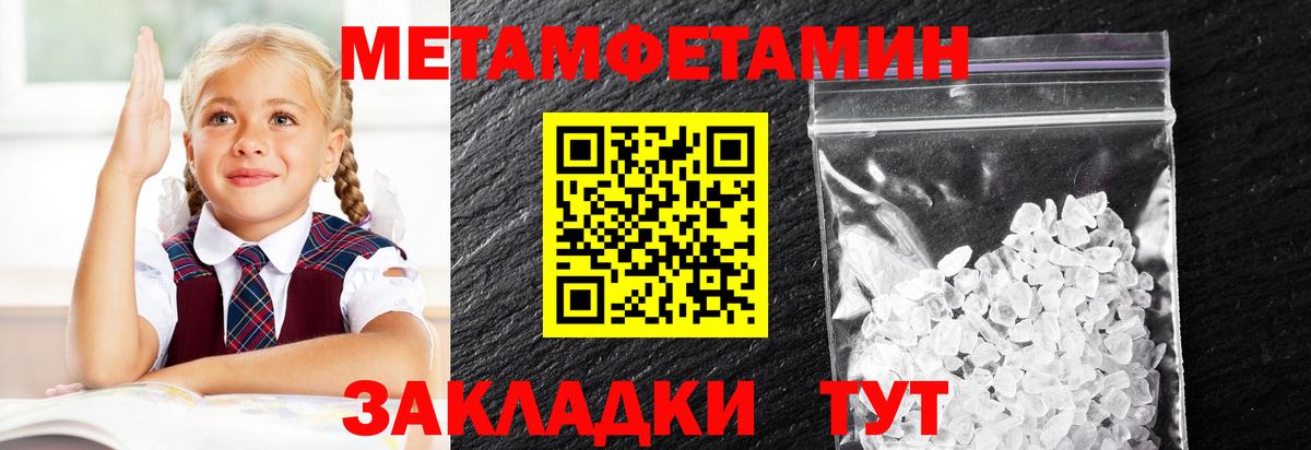 Владивосток  Первитин винт  Вход с VPN 