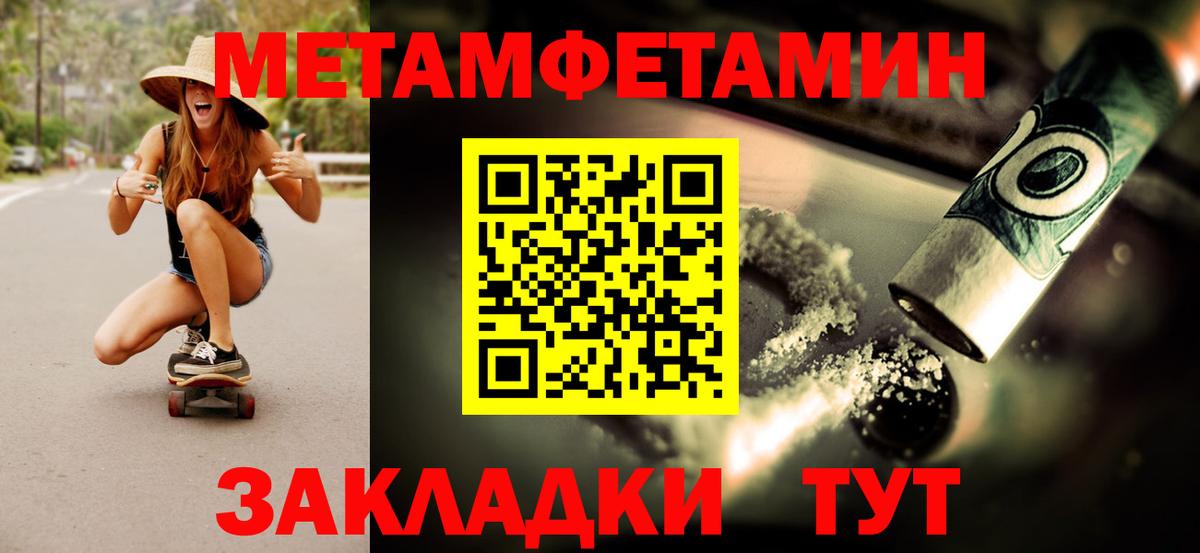 МЕТАМФЕТАМИН Methamphetamine Владивосток