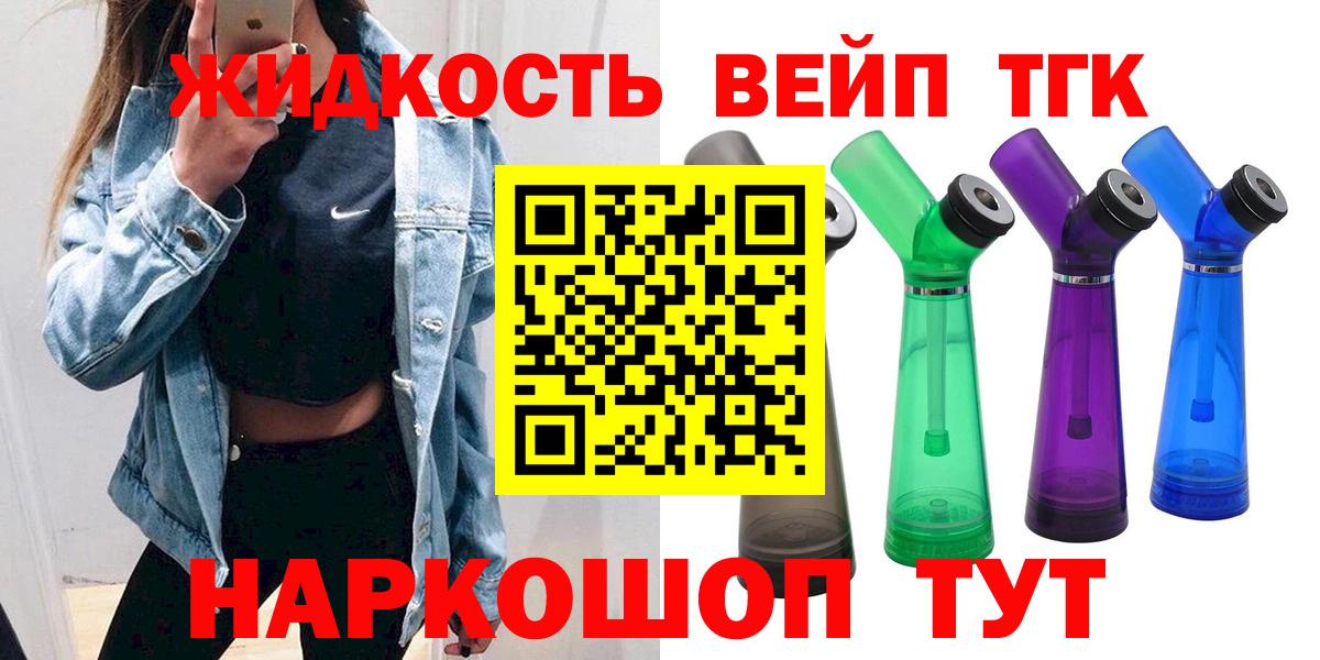 Дистиллят ТГК жижа  Вход с VPN  ТГК жижа  Владивосток 