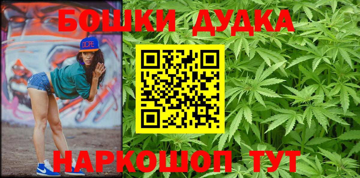 Бошки марихуана OG Kush  Вход с VPN  Владивосток  Марихуана конопля  Бошки марихуана план 